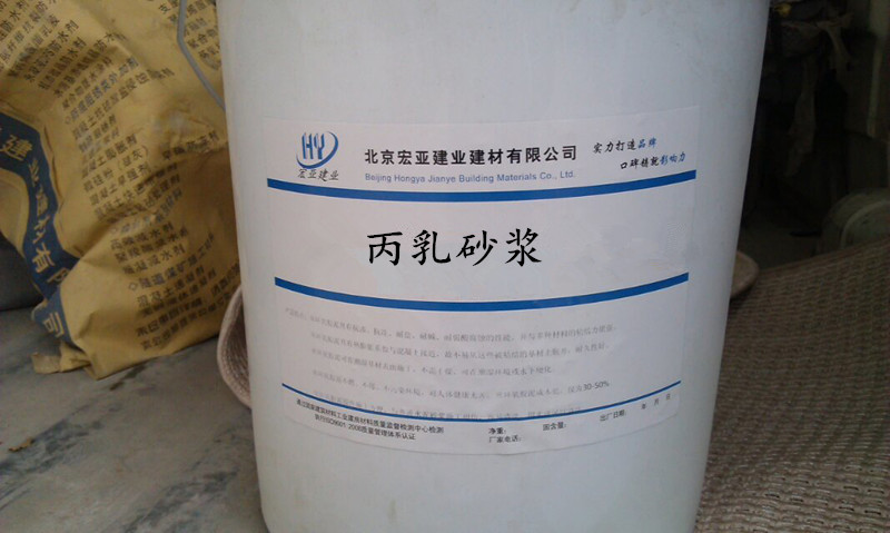 聚丙烯酸酯乳液水泥砂漿